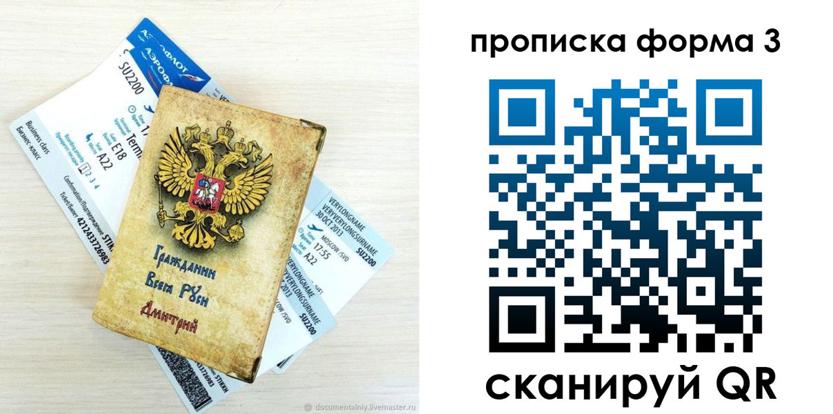 форма 3 в Мытищах