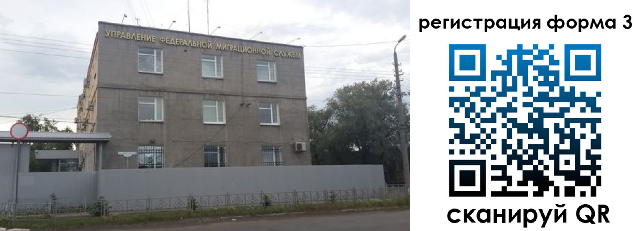 прописка для работы в Мытищах