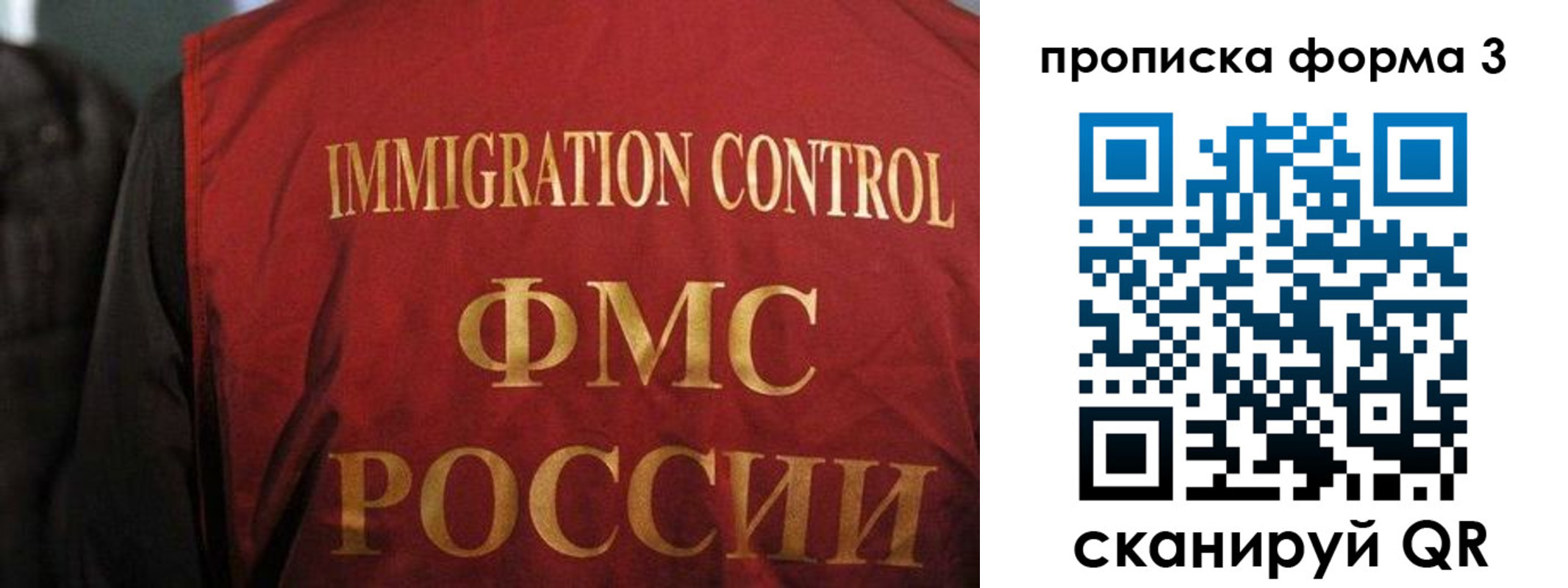 прописка от собственника в Мытищах