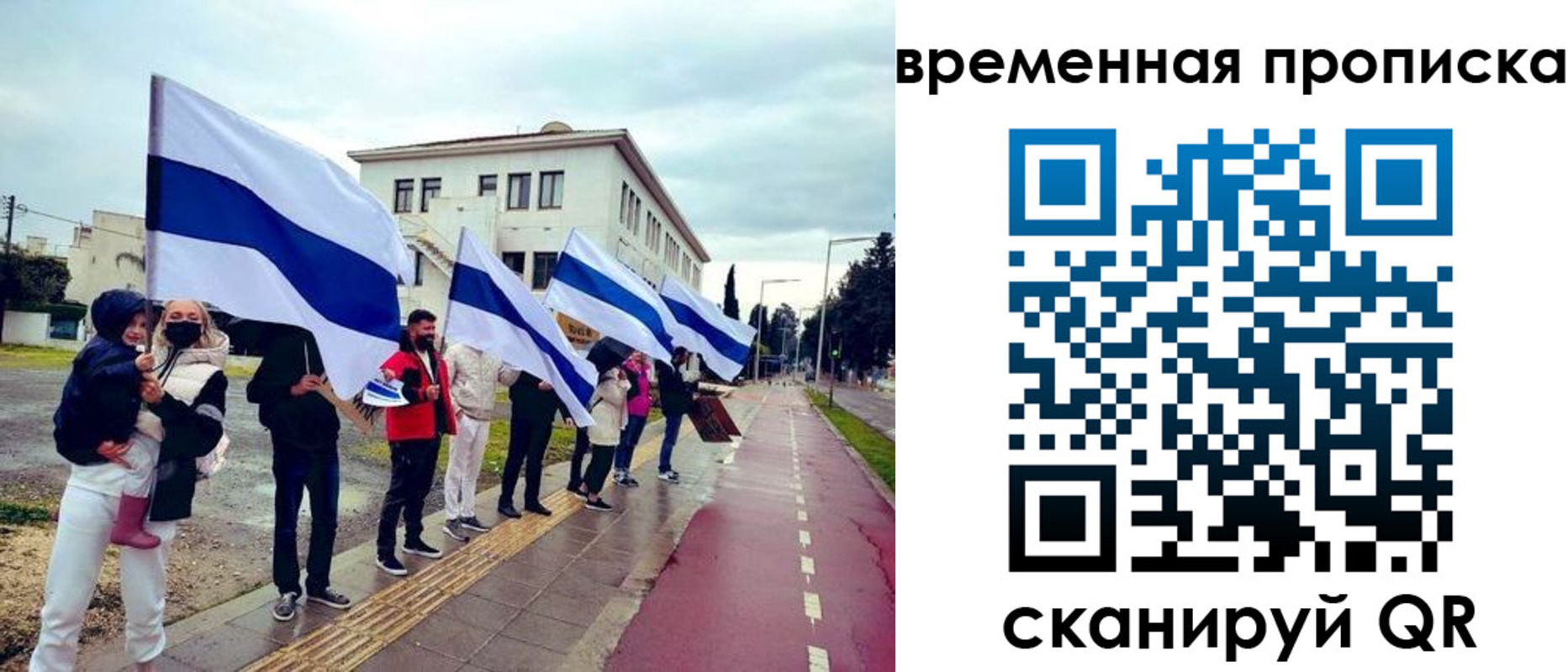 прописка в квартире в Мытищах