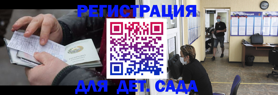 прописка 2025 в Мытищах