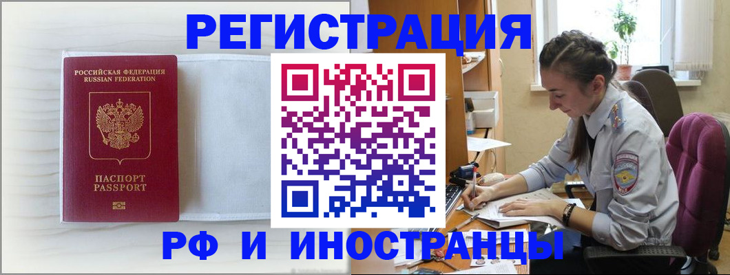 временная регистрация гарантия в Мытищах