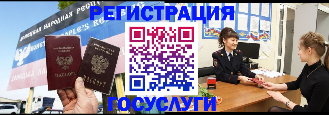 временная регистрация для школы в Мытищах