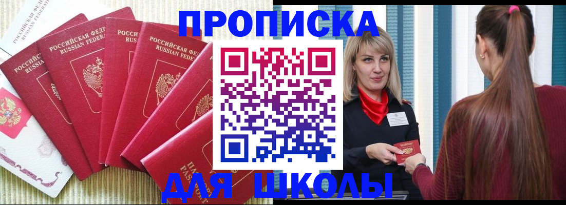 временная регистрация недорого в Мытищах