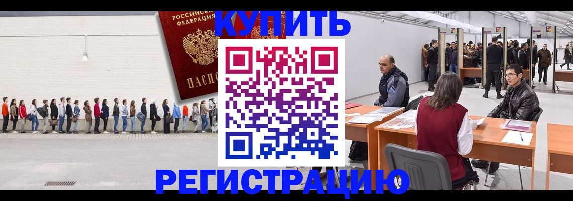 временная регистрация госуслуги в Мытищах