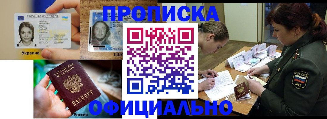 временная регистрация поиск в Мытищах